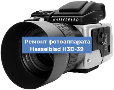 Чистка матрицы на фотоаппарате Hasselblad H3D-39 в Тюмени
